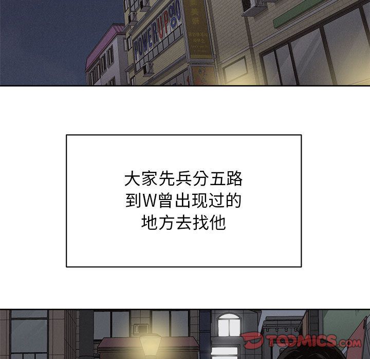 热血格斗 第 36 章 第52页