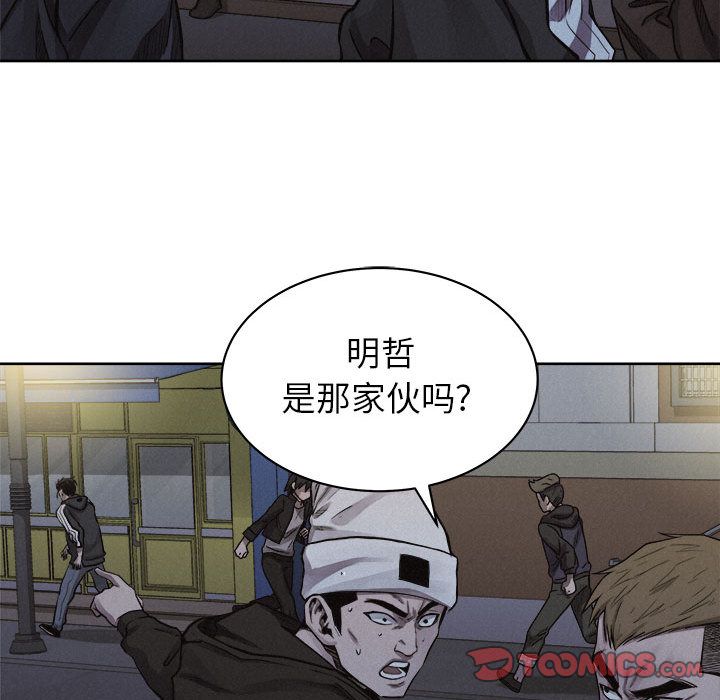 热血格斗 第 36 章 第56页