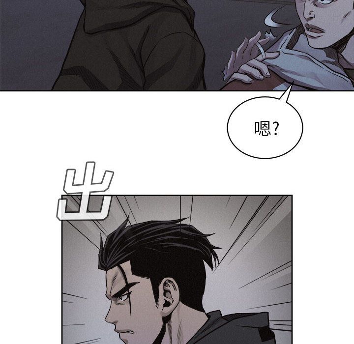热血格斗 第 36 章 第57页