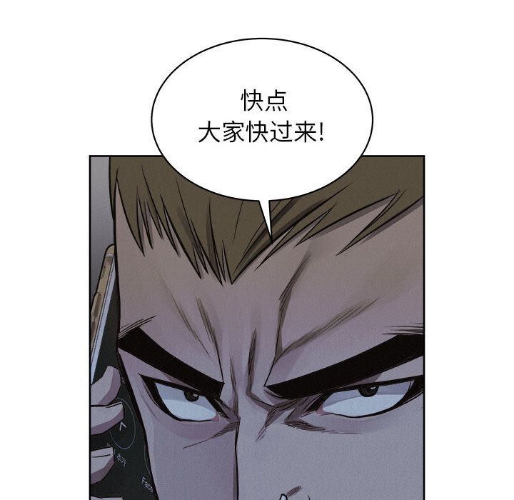 热血格斗 第 36 章 第61页
