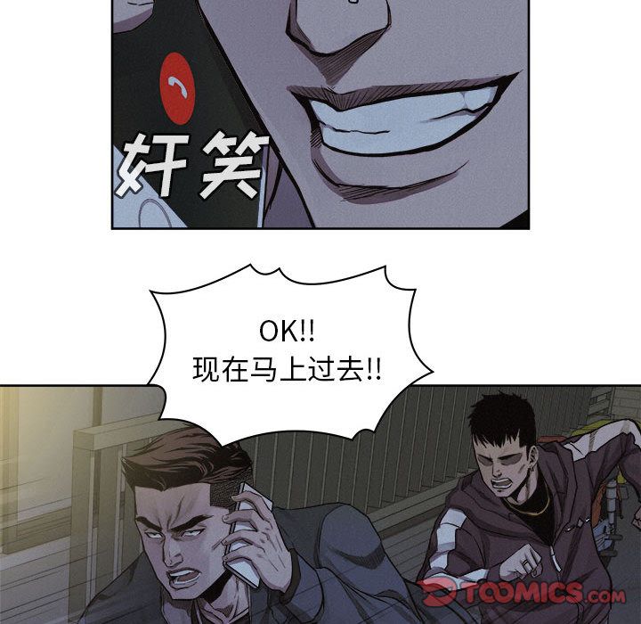 热血格斗 第 36 章 第62页