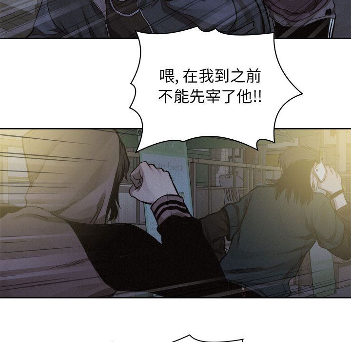 热血格斗 第 36 章 第63页