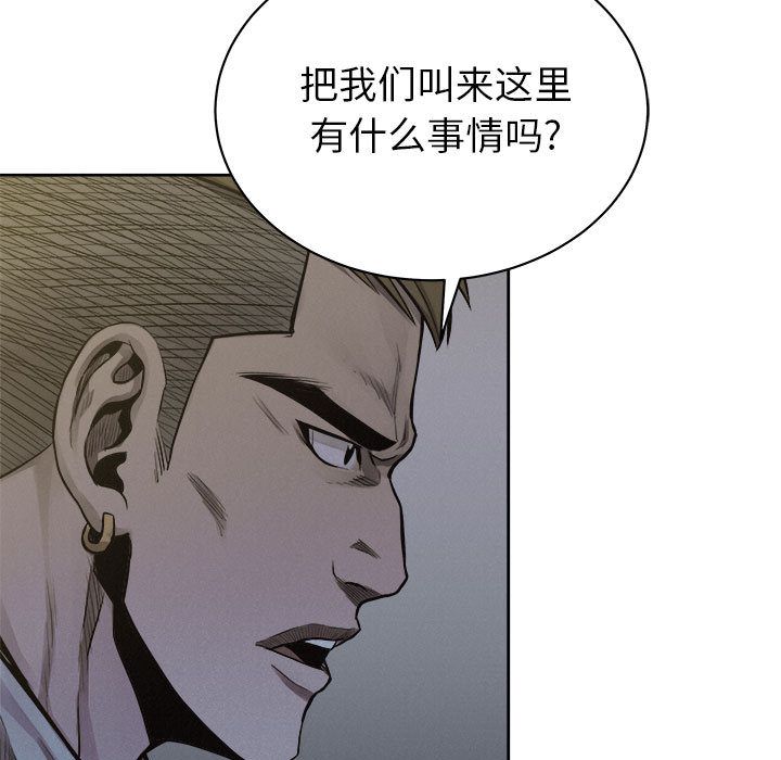 热血格斗 第 36 章 第41页