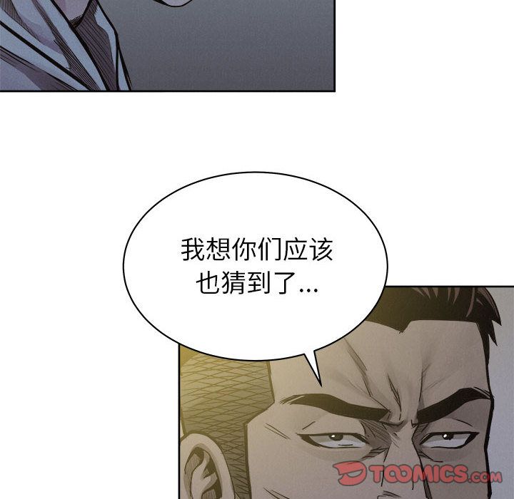 热血格斗 第 36 章 第42页
