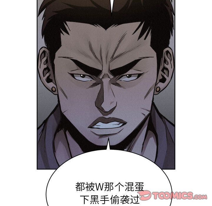 热血格斗 第 36 章 第44页