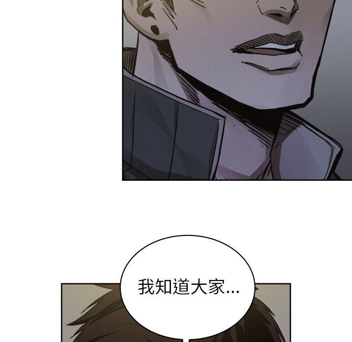 热血格斗 第 36 章 第43页