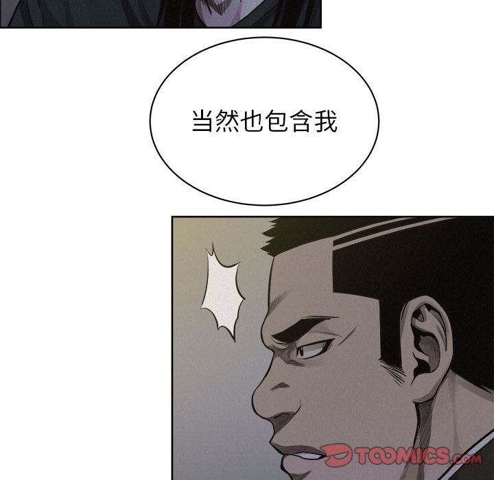 热血格斗 第 36 章 第46页