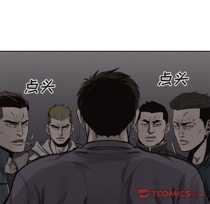 热血格斗 第 36 章 第48页