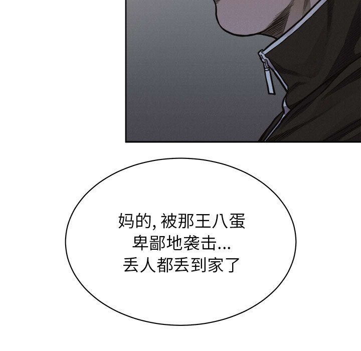 热血格斗 第 36 章 第47页