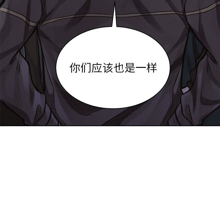 热血格斗 第 36 章 第49页