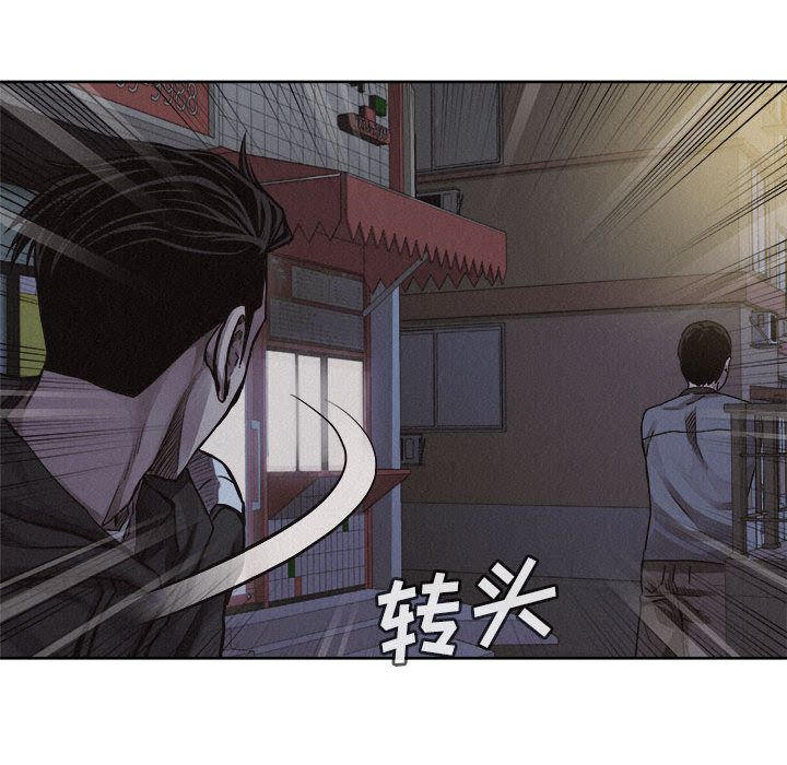 热血格斗 第 36 章 第73页