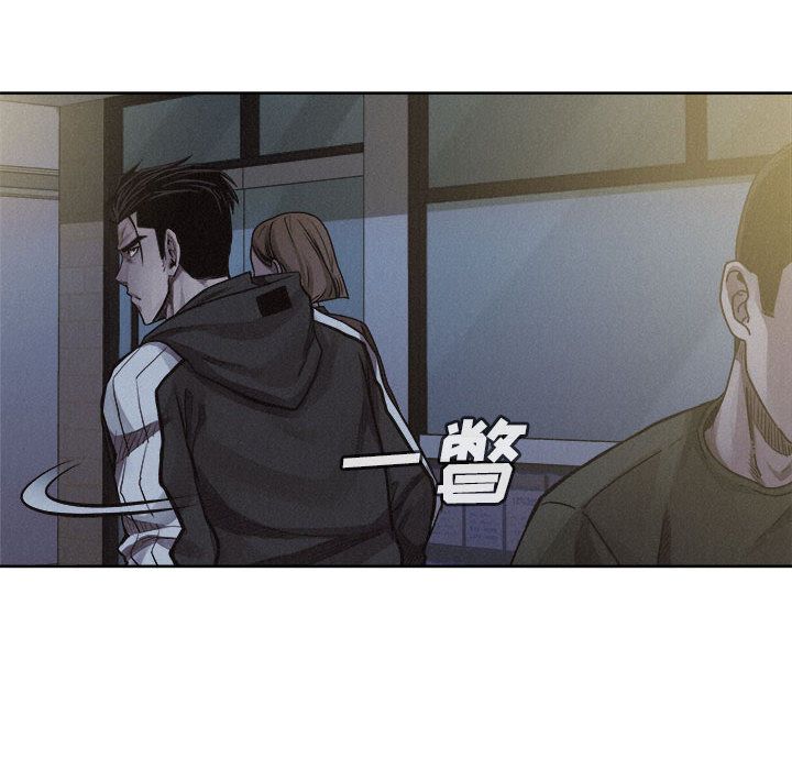 热血格斗 第 36 章 第75页