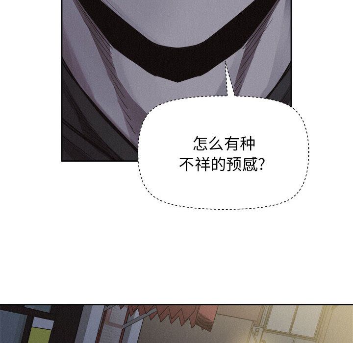 热血格斗 第 36 章 第81页