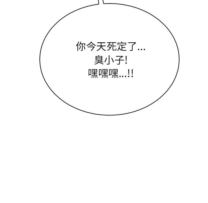 热血格斗 第 37 章 第19页