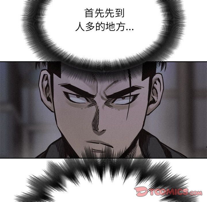热血格斗 第 37 章 第22页