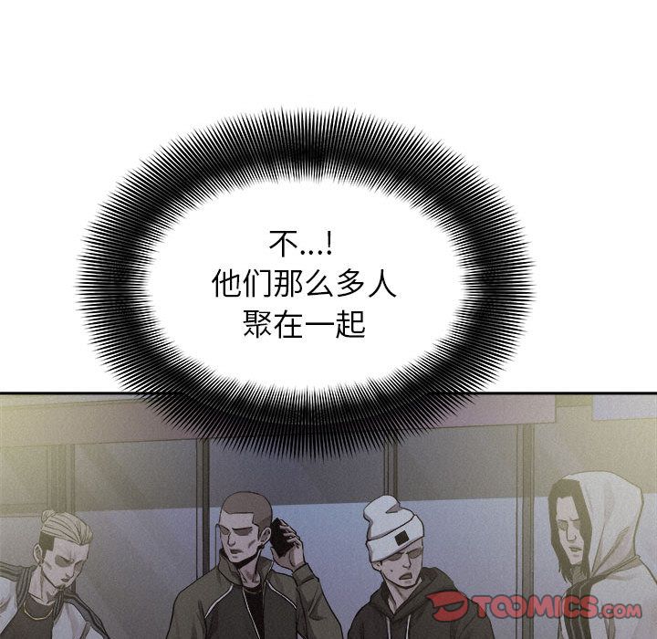 热血格斗 第 37 章 第24页