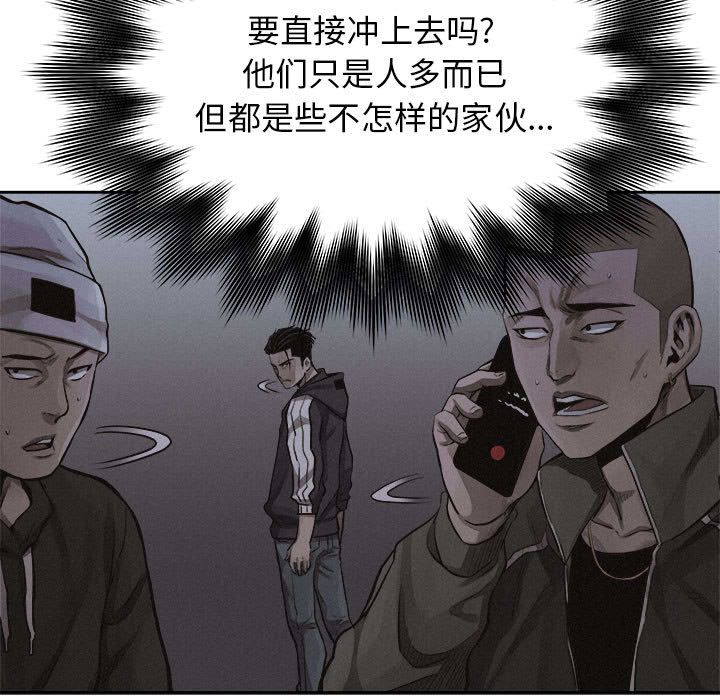 热血格斗 第 37 章 第23页