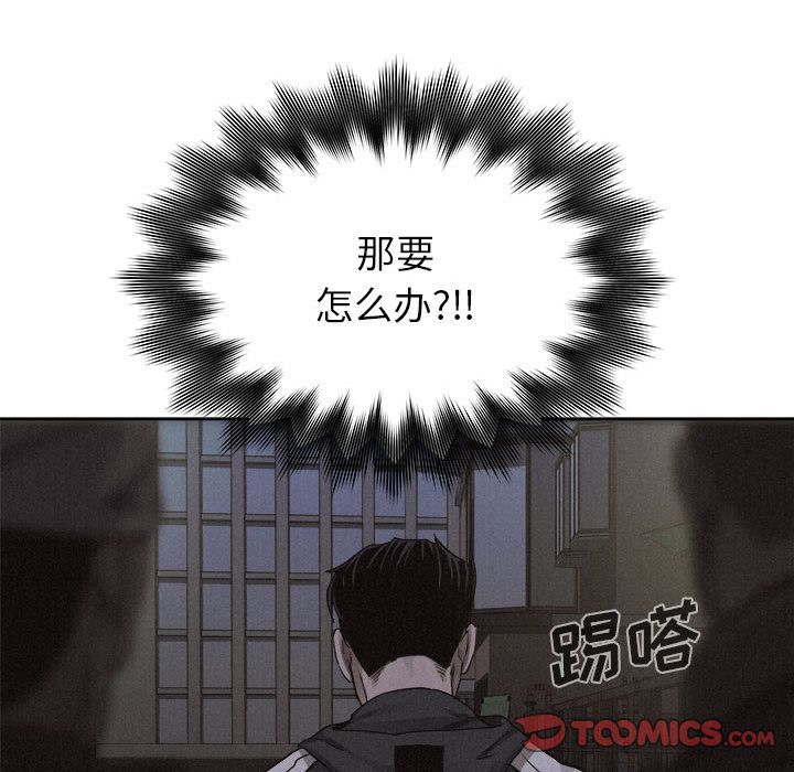 热血格斗 第 37 章 第26页