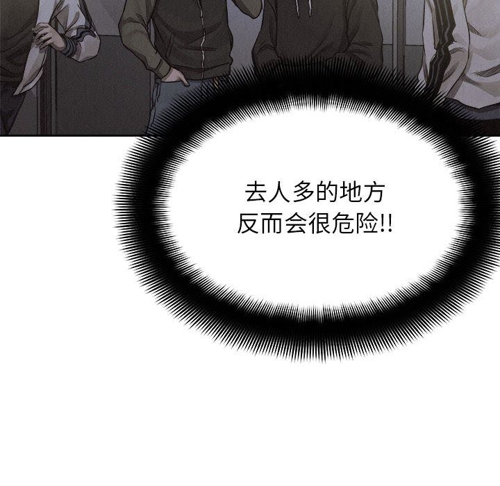 热血格斗 第 37 章 第25页