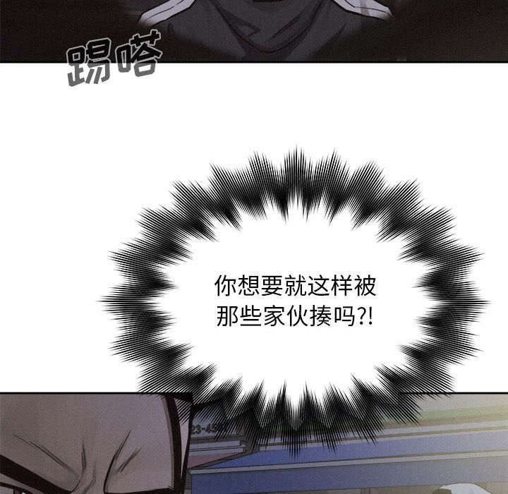 热血格斗 第 37 章 第27页