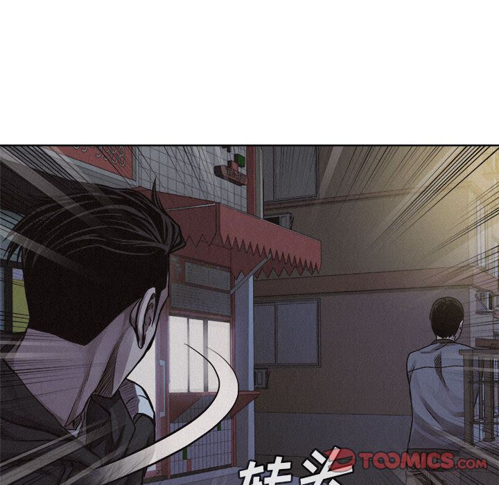 热血格斗 第 37 章 第6页