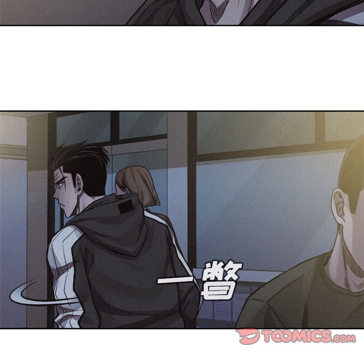 热血格斗 第 37 章 第8页