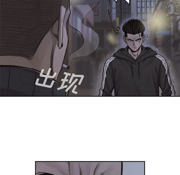 热血格斗 第 37 章 第29页