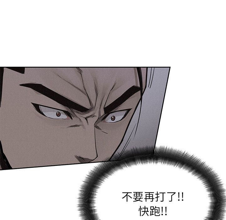 热血格斗 第 37 章 第49页