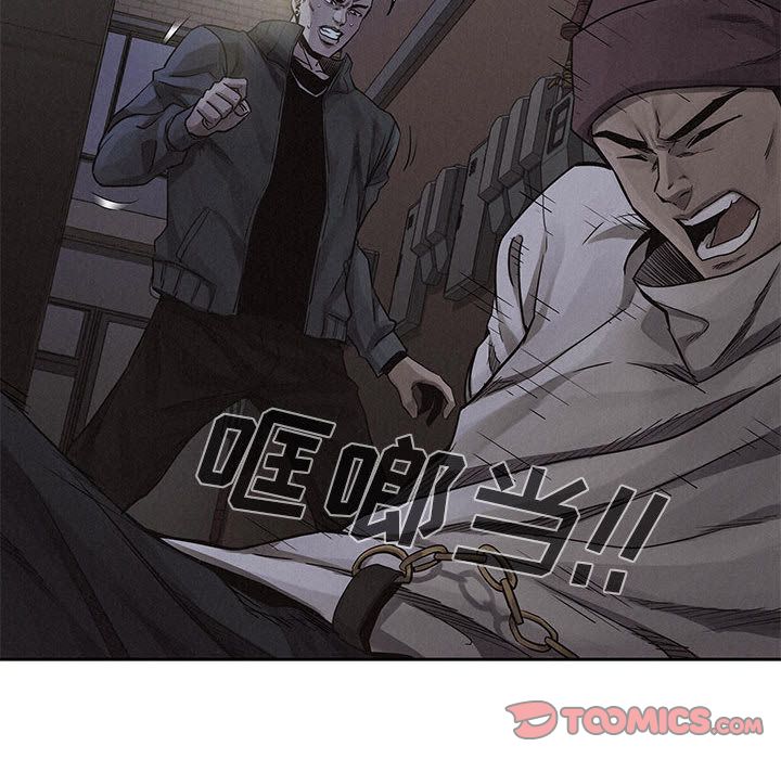 热血格斗 第 37 章 第48页