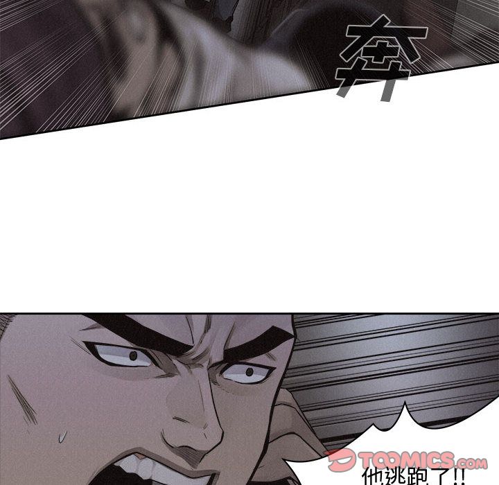 热血格斗 第 37 章 第52页