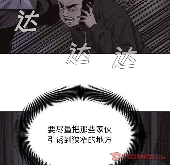 热血格斗 第 37 章 第54页
