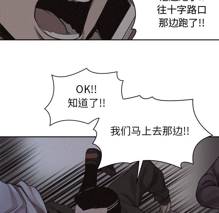 热血格斗 第 37 章 第53页