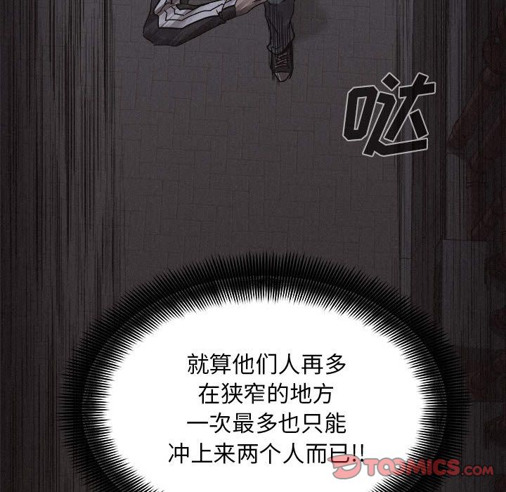 热血格斗 第 37 章 第56页