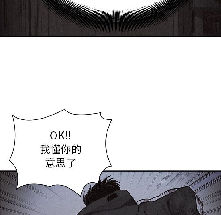 热血格斗 第 37 章 第57页