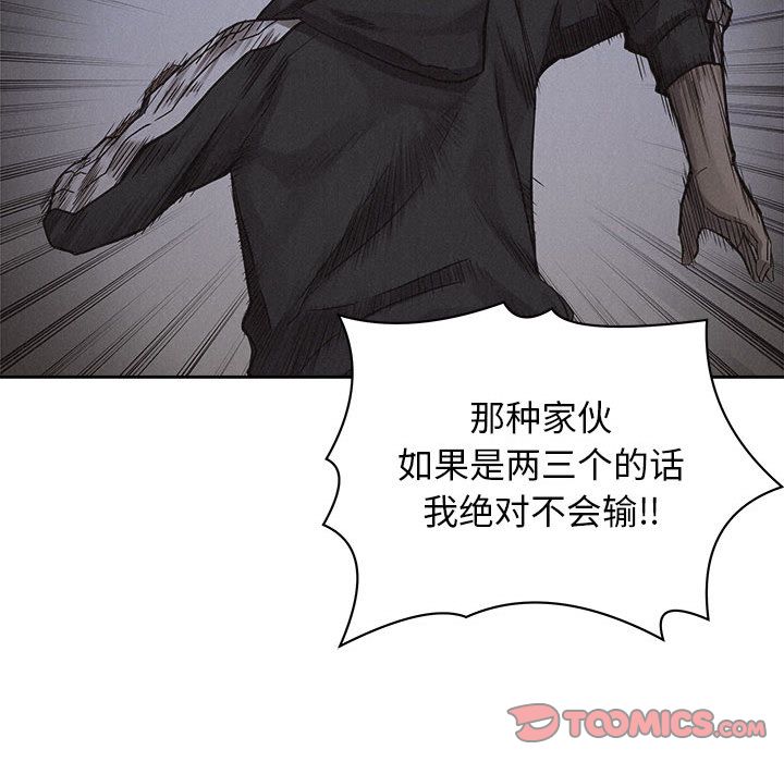 热血格斗 第 37 章 第58页