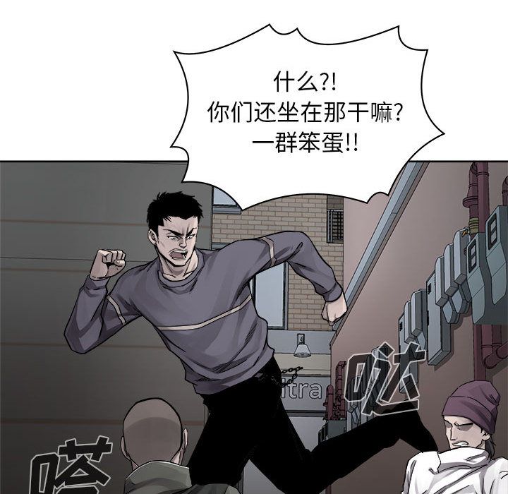 热血格斗 第 37 章 第59页