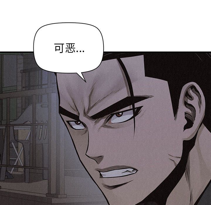 热血格斗 第 37 章 第31页