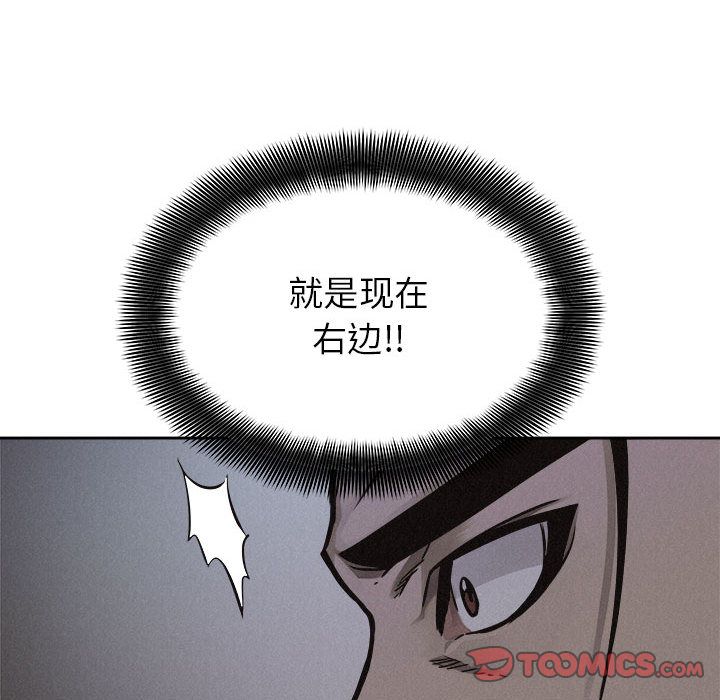 热血格斗 第 37 章 第34页