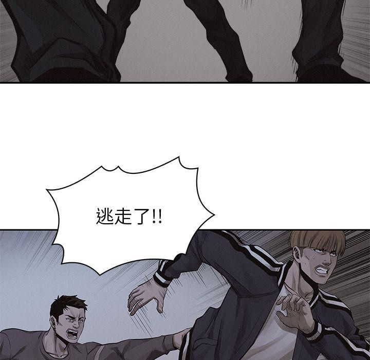 热血格斗 第 37 章 第39页