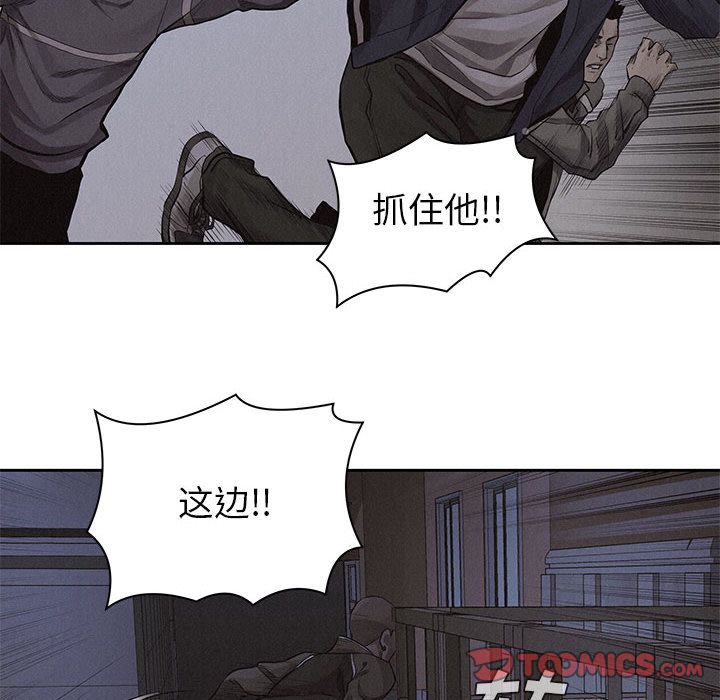 热血格斗 第 37 章 第40页