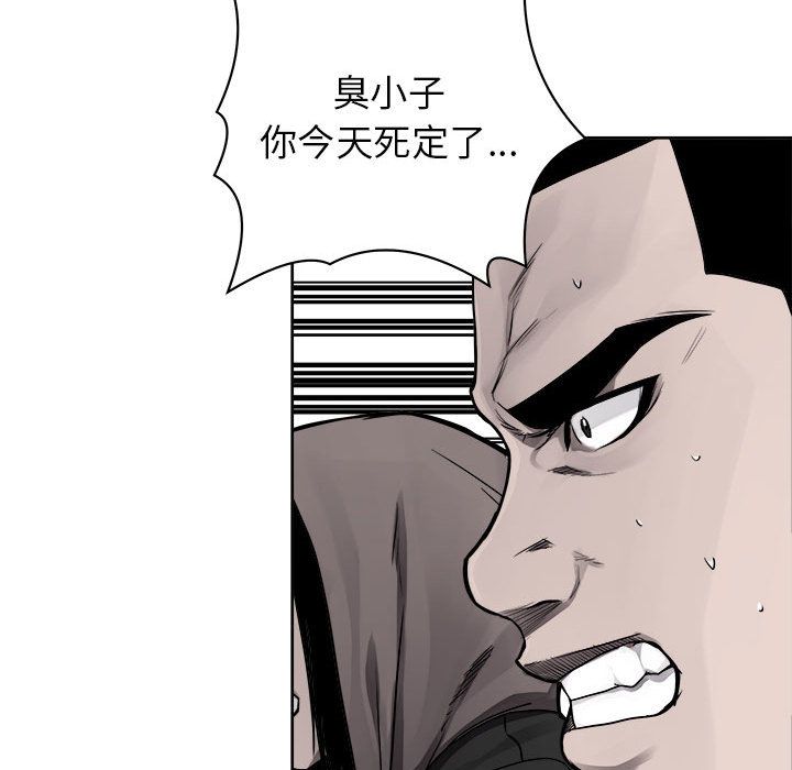 热血格斗 第 37 章 第65页