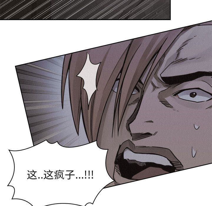 热血格斗 第 37 章 第71页