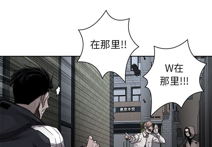 热血格斗 第 38 章 第3页