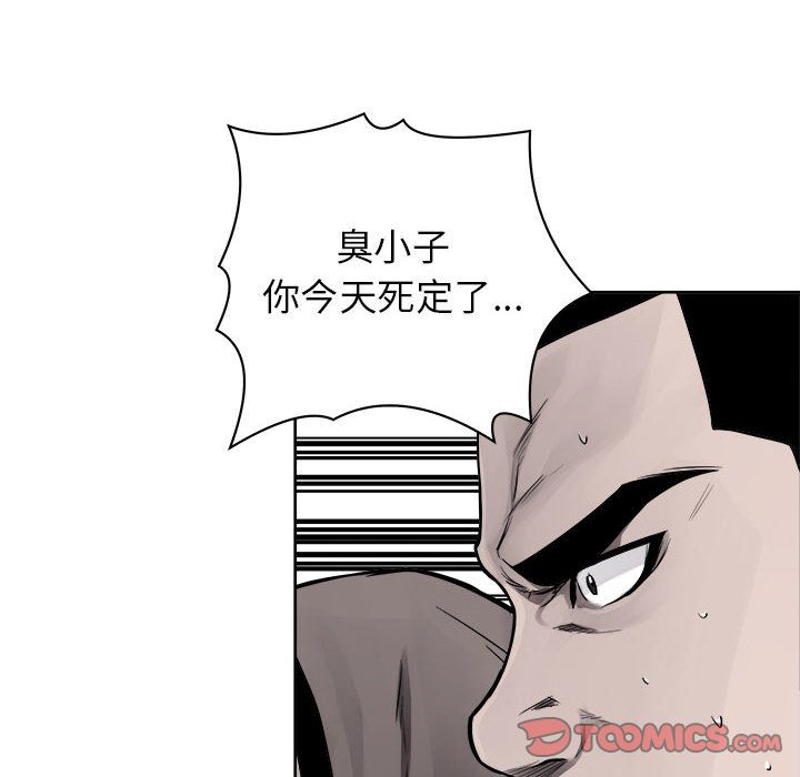 热血格斗 第 38 章 第6页