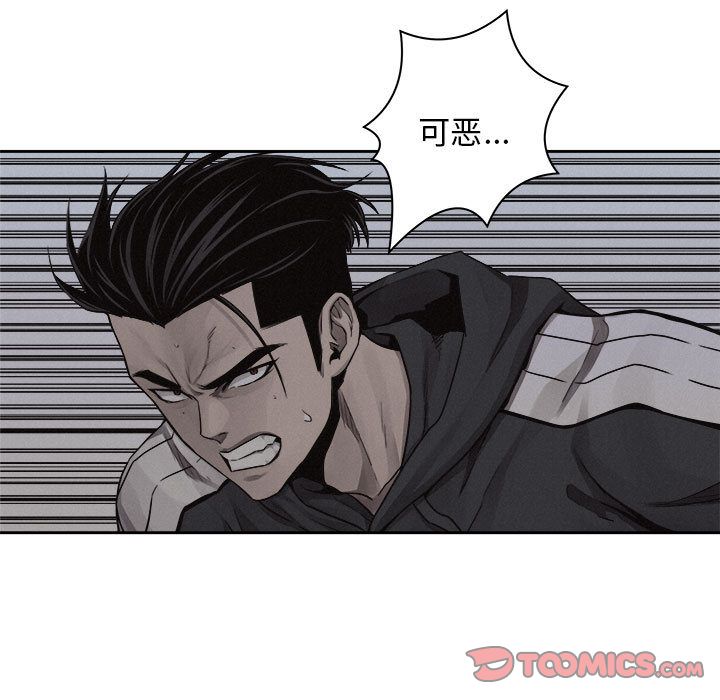 热血格斗 第 38 章 第34页