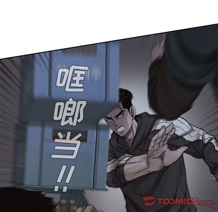 热血格斗 第 38 章 第36页