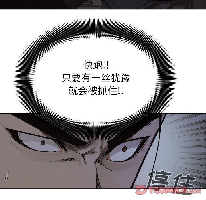 热血格斗 第 38 章 第42页