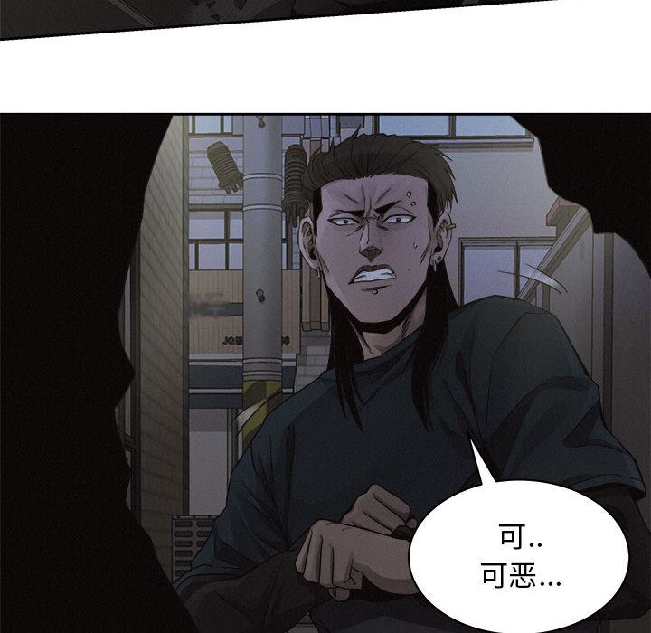 热血格斗 第 38 章 第41页