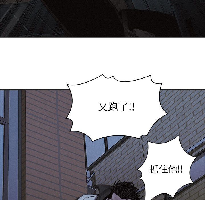 热血格斗 第 38 章 第45页