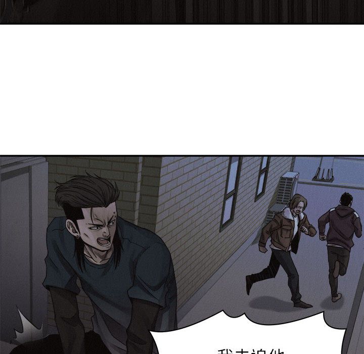 热血格斗 第 38 章 第47页